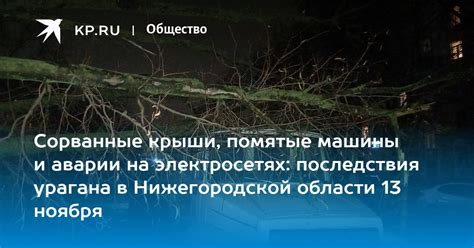 Происшествия и аварии в электросетях