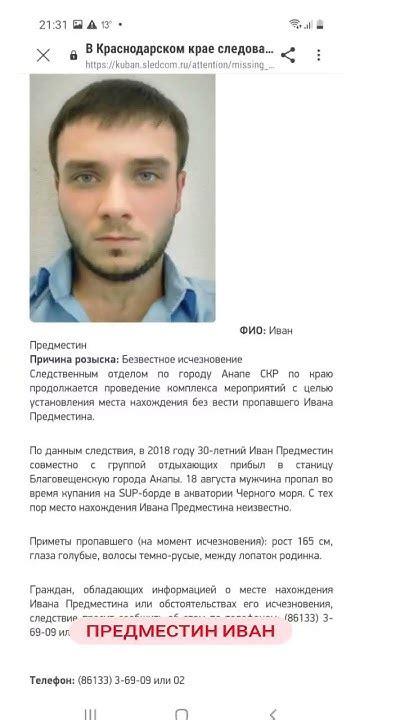 Прокурор Вячин Юрий Алексеевич: основания отсутствия правой руки