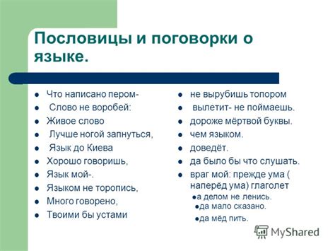 Простота пословиц