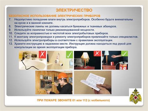 Профилактика возгораний в подъезде