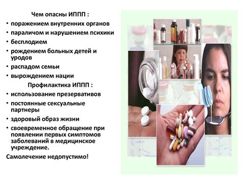 Профилактика передающихся по половому пути инфекций