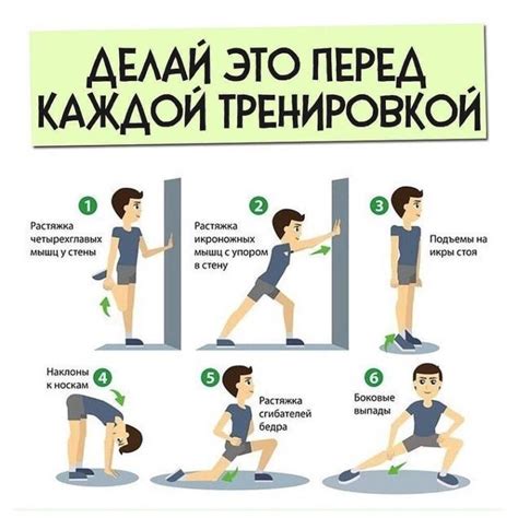 Профилактика перед тренировкой