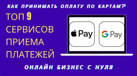 Процедура обработки платежей