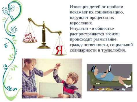 Процессы взросления
