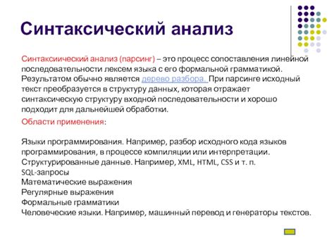 Процесс сопоставления