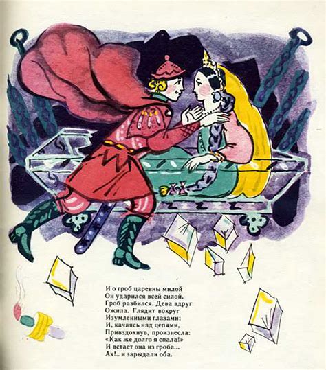 Прошлое горькой вражды