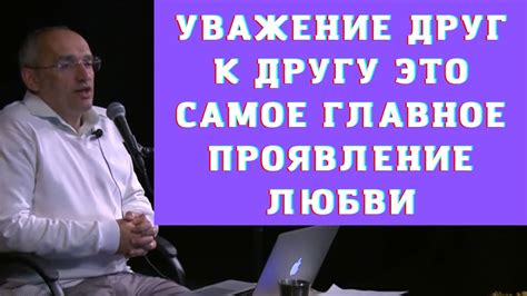 Проявление любви
