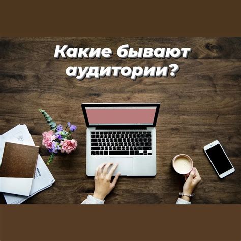 Проявляют интерес к Вам