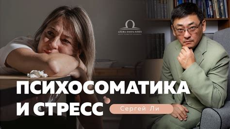 Психическое напряжение