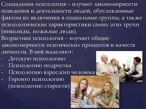 Психологические аспекты поведения мужчин