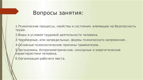 Психологические причины, влияющие на ошибочное обращение мужа