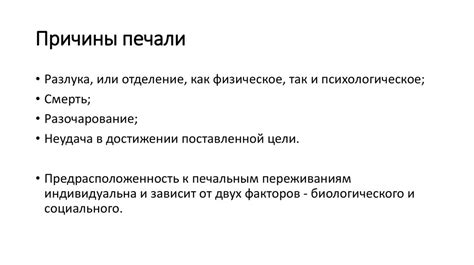 Психологические причины молчания и печали Светланы при гадании