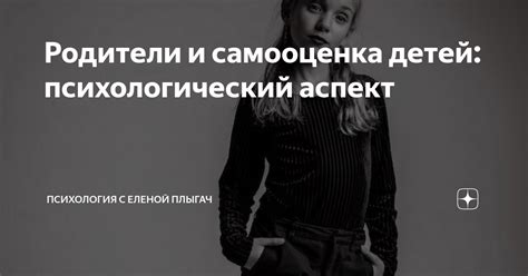 Психологический аспект использования белых скафандров