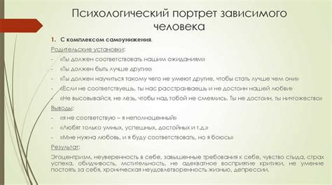 Психологический аспект согласия