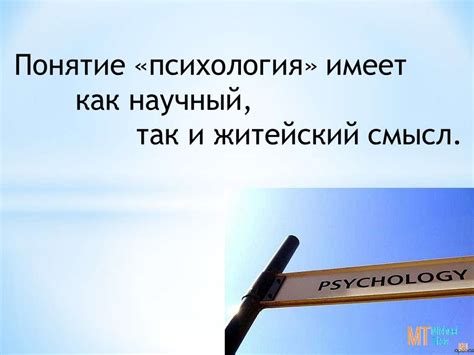 Психологическое и социокультурное значение названия