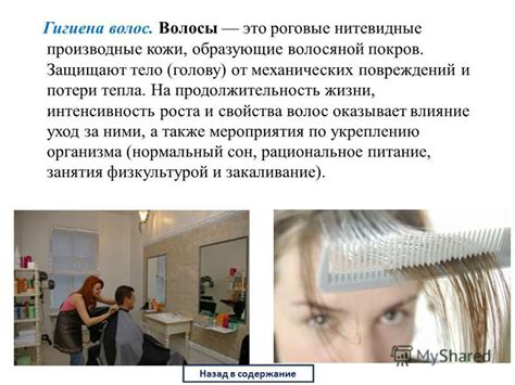 Психоэмоциональные проявления и их влияние на волосяной покров