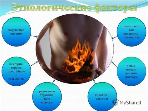 Психоэмоциональные факторы