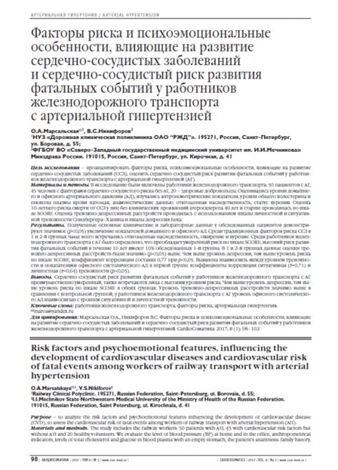 Психоэмоциональные факторы, влияющие на координацию рук