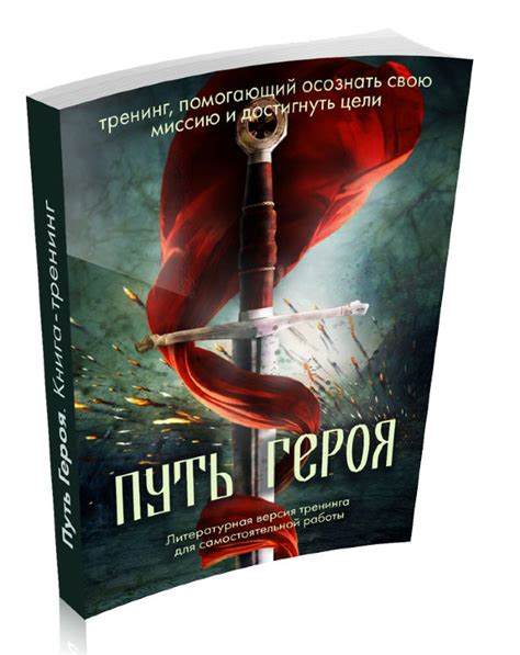 Путешествия героя по Марьину