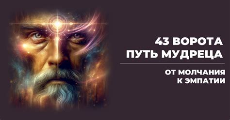 Путь к преодолению молчания и печали Светланы при гадании