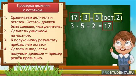 Пять шагов для выполнения операции "37 разделить на 4 с остатком"