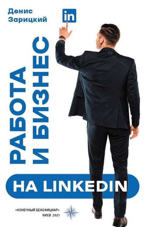 Работа и бизнес