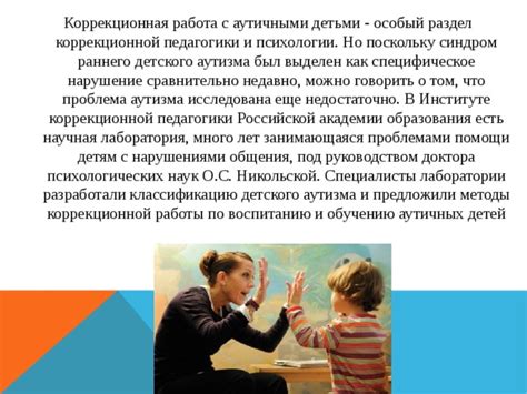 Работа с проблемами общения