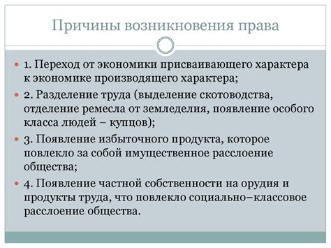 Рабство и выборная компания: причины возникновения дискуссии