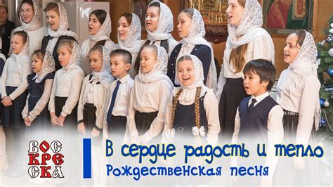 Радость и тепло в сердце Вали
