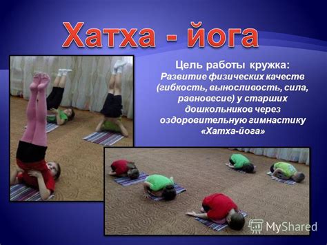 Развитие основных физических качеств через гимнастику