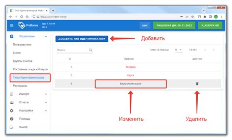 Разводка идентификаторов