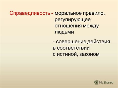 Разделение классов и утопическая справедливость