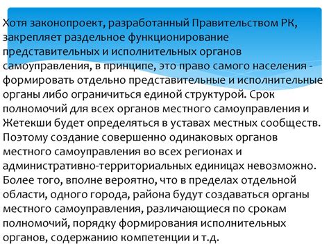 Раздельное функционирование