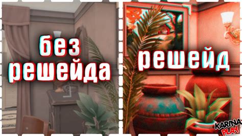 Раздел 1: Возможные причины неполадок с Решейд в Симс 4