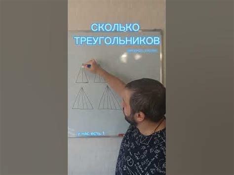 Раздел 3: Пример подсчета количества треугольников