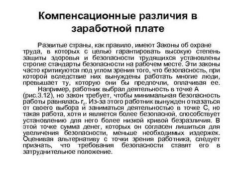 Различия в заработной плате учителей математики в разных районах Московской области
