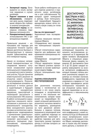 Различия в окружении