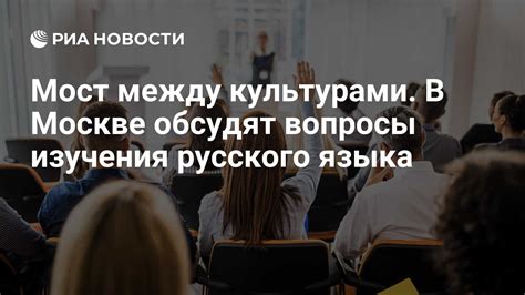 Различия в речи между культурами