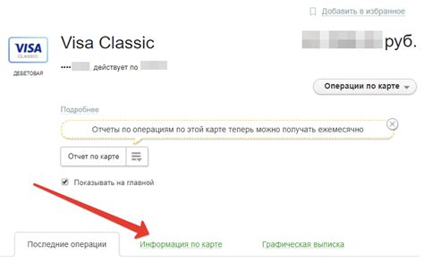 Различия между банковским счетом и картой Сбербанка