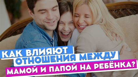 Различия между мамой и папой кисляка