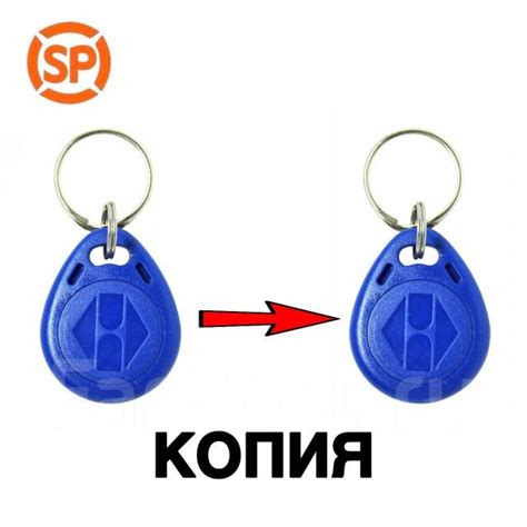 Различные варианты дубликатов для домофона