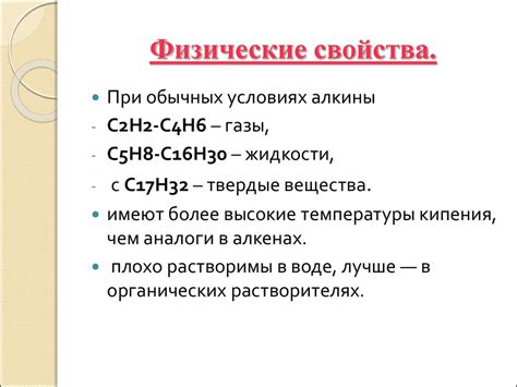 Различные физические свойства