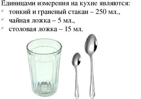 Размеры и объемы столовой ложки