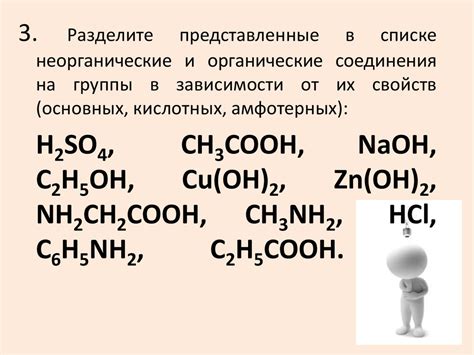 Размеры органических и неорганических молекул: сравнение