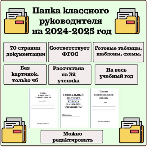 Размер заработной платы классного руководителя в школе Москвы в 2021 году