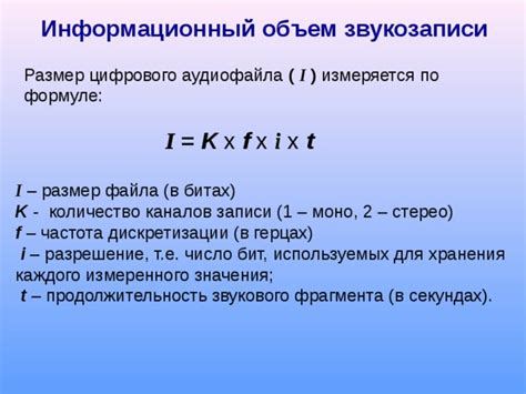 Размер файла перед и после кодирования