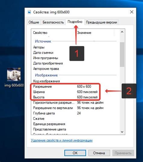 Размер 706 на 470 пикселей