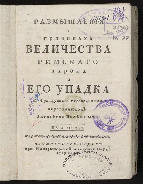 Размышления о причинах отсутствия зачина