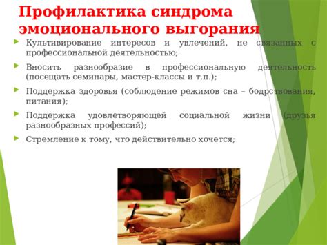 Разнообразие интересов и увлечений