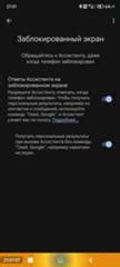 Распознавание голосовых команд на iPhone через наушники